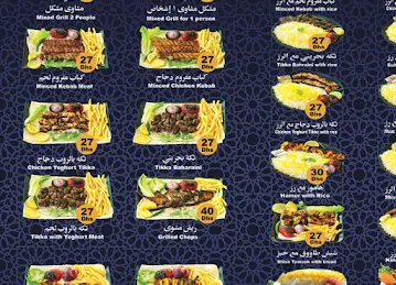 Cielo kabab Restaurant