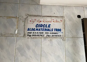 Circle Building Materials Trading L.L.C