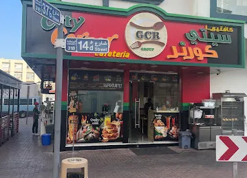 City Corner Cafeteria - Karama
