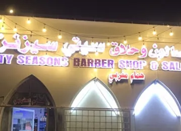 City season salon and Moroccan hamam