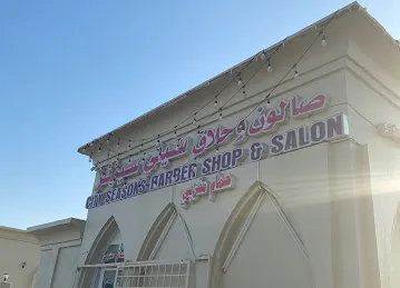 City season salon and Moroccan hamam
