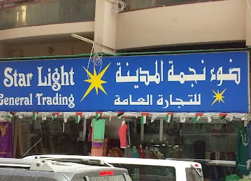 City Star Light General Trading