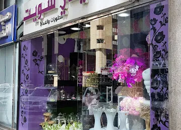 City Sweet for Sweets & Gifts
