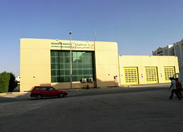Civil Defence Centre Mowaileh