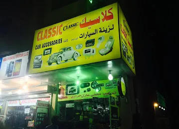 Classic Car Accessories