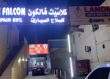 Classic falcon auto repair est كلاسك فالكون لاصلاح السيارات