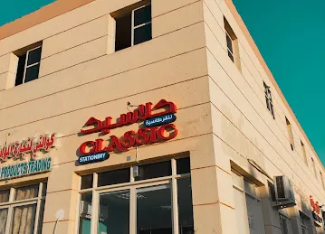 Classic Gifts & Stationary