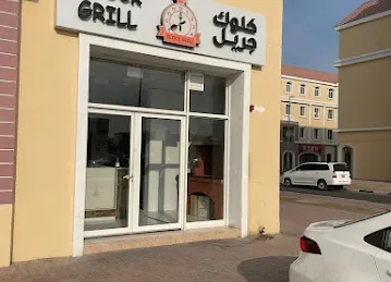 Clock Grill