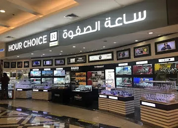 Closed - Hour Choice - Lulu Hypermarket Ghusais, First Floor