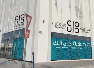 Cloud Four Beauty Salon