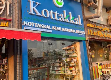 Coimbatore Ayur Care- Kottakkal Arya Vaidya Sala