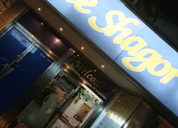Cold & Hot Cafe