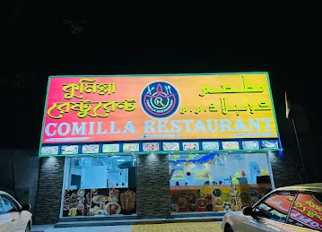 Comilla Restaurant