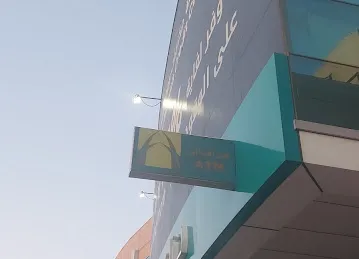 Commercial Bank of Dubai ATM