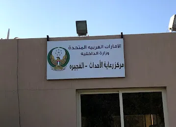 Community Welfare Section - Fujairah