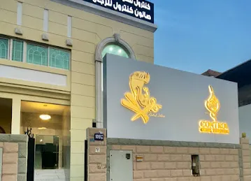 Control Gents Tailoring خياط كنترول للرجال