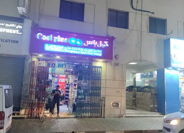 COOL PLUS A/C & REFRIGERATION SPARE PARTS TRADING