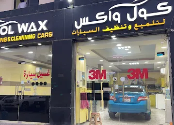 COOL WAX CAR POLISHING AND CLEANING