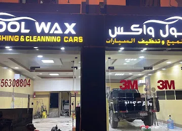 COOL WAX CAR POLISHING AND CLEANING