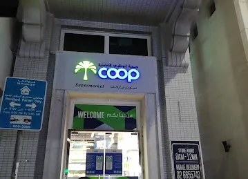 Coop city ( spar Lateefah )