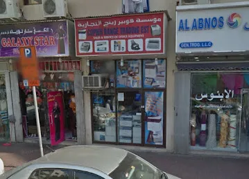 Copier Range Trading Establishment