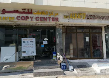 Copy Center Mussafah, Abu Dhabi (Al Katef)