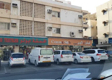 Cotton & silk trading shj,UAE
