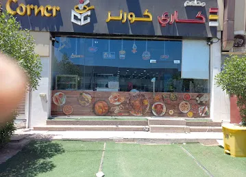 Curry Corner Restaurant