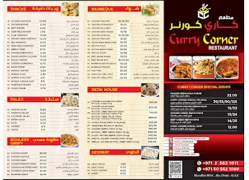 Curry Corner Restaurant