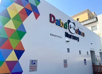 Dabdobee Nursery - حضانة دبدوبي