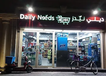 Daily needs