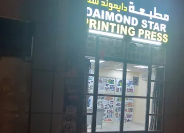 DAIMOND STAR PRINTING PRESS