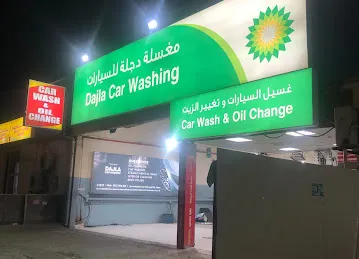 Dajla car washing Ajman