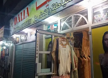 Dalia داليا