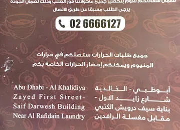 Dalla and Malla Restaurant