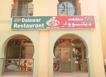 Dalowar Restaurant