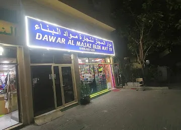 Dar al Aman 34