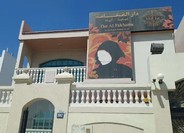 Dar Al Fakhama Ladies Garments دار الفخامة للعبايات