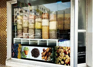 DAR AL FALAK FLOUR MILL