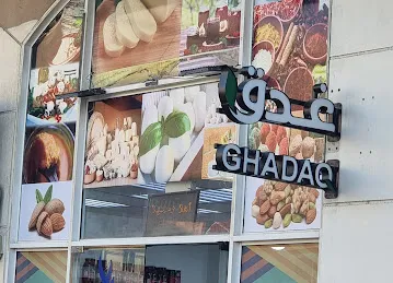 DAR AL FARASHAH SUPERMARKET سوبر ماركت دار الفراشة