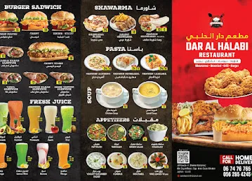 Dar Al Halabi AJMAN