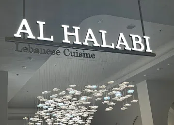 Dar Al Halabi Lebanese Cuisine