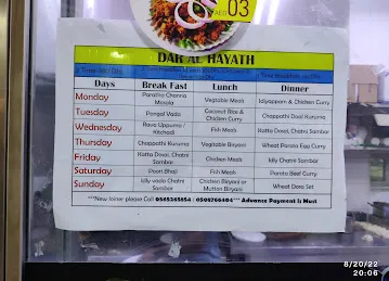 Dar Al Hayat (Tamil Nadu taste Restaurant)