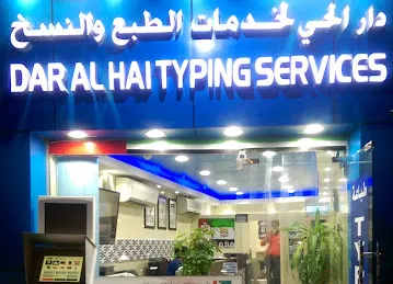Dar Al Hayi Typing Centre