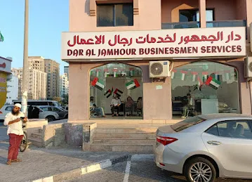 DAR AL JAMHOUR BUSINESSMEN SERVICE CONSULTANCY