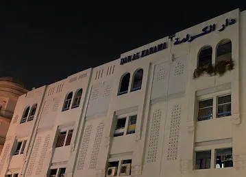 Dar Al karama Building - Front side