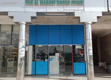 DAR AL MAAREF BOOKS STORE ( BRANCH1)