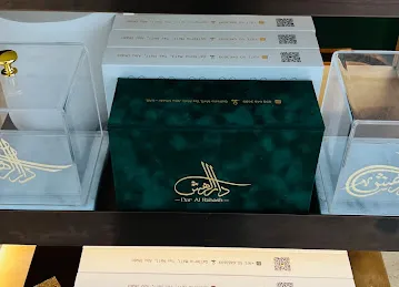 Dar Al Rahash
