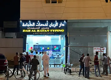 DAR AL RAYAN TYPING