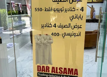 Dar Al Sama Tailoring